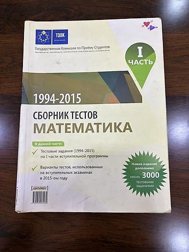 test toplulari pdf: TQDK “Sınaq topluları” – Riyaziyyat, I hissə (1994–2015) - — 1