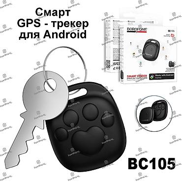 трекер авто: Смарт GPS трекер Borofone BC105 - компактный и удобный трекер для — 1