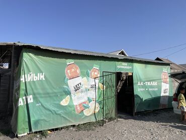 обмен на участок бишкек: Продаётся земельный участок под бизнес в жилмассиве Алтын-Казык