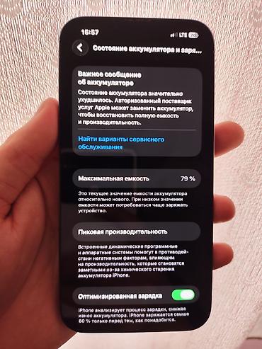 Apple iPhone: IPhone 13 Pro, Б/у, 128 ГБ, Sierra Blue, Зарядное устройство, 79 % — 9