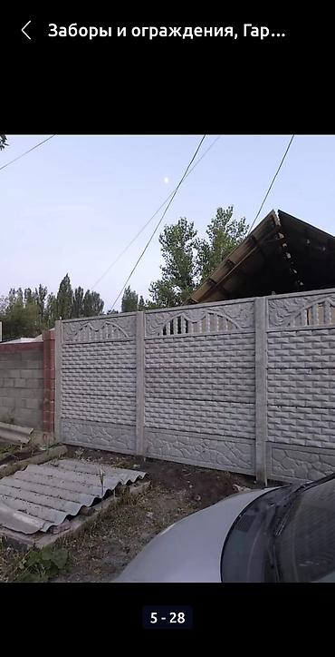 Заборы и ограждения: Заборы и ограждения — 19
