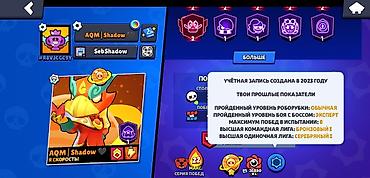 ea play: Игровой аккаунт Brawl Stars Основное: - 70 201 трофей - Уровень — 4