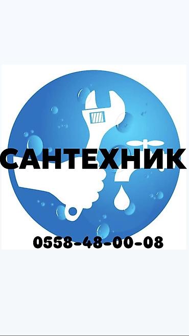 vip razbor: Ремонт сантехники Больше 6 лет опыта — 1