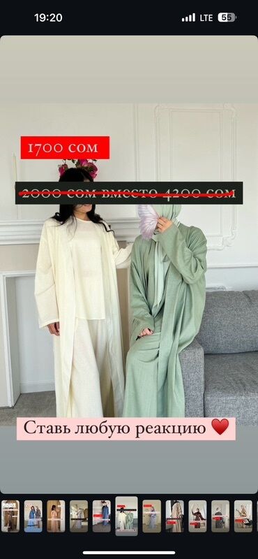 хиджаб для детей: Повседневное платье, Длинная модель, Оверсайз, Стандарт