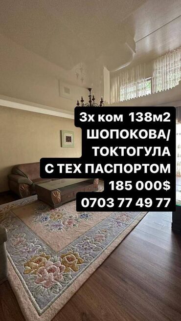 Продажа квартир: 3 комнаты, 138 м², Элитка, 3 этаж, Евроремонт