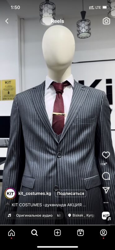 Костюмы: Продается абсолютно новый мужской костюм р-46