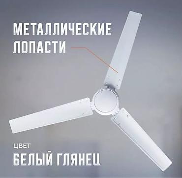 Воздуходувка: Вентилятор Alf, Потолочный, Лопастной — 5