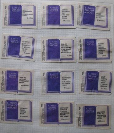 Марки: Продаю коллекцию спичечных этикеток,примерно 2000 штук. Два больших — 15