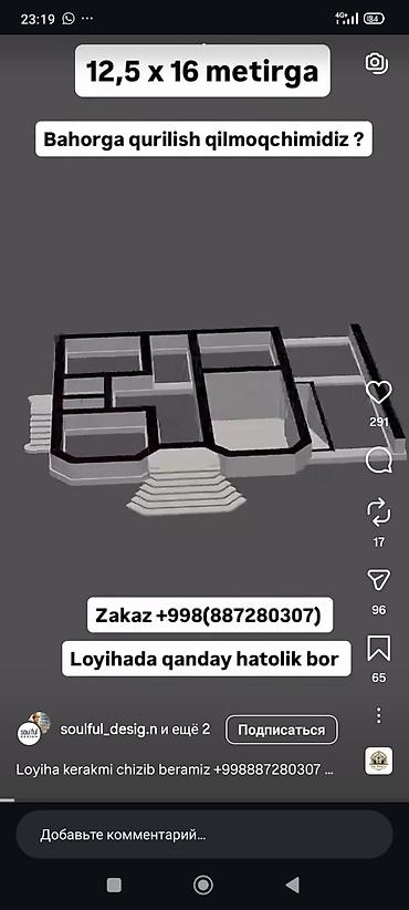 Дизайн, проектирование: Проектирование | Дома — 2