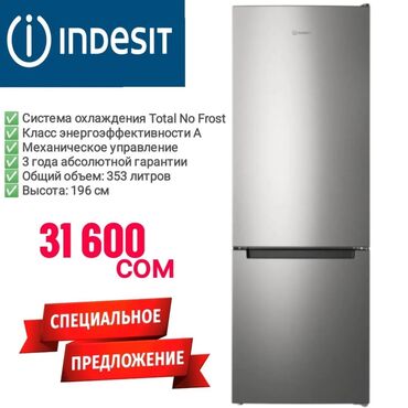 Холодильники: Холодильник Indesit, Новый, Двухкамерный, No frost, 60 * 196 * 64