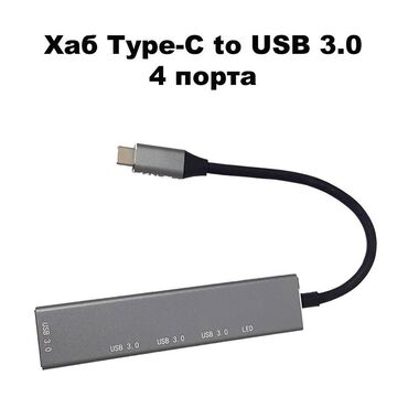 корпус atx: Хаб (Hub) Type-C на 4хUSB 3.0. Металлический корпус, хорошее качество