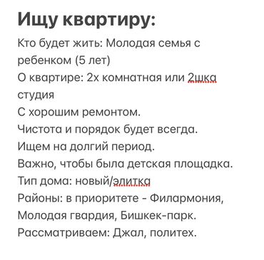 элитка дом: 2 комнаты, Собственник, Без подселения, С мебелью полностью