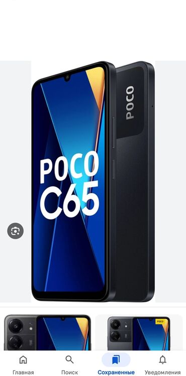 поко ф5: Poco C65, Новый, 128 ГБ, цвет - Черный, 1 SIM, 2 SIM