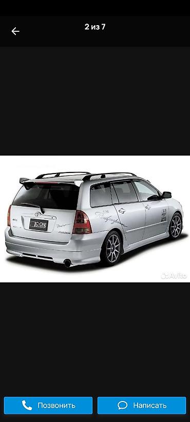 Аксессуарлар жана тюнинг: ❌КУПЛЮ СРОЧНО ИЩУ ❌Обвес C-ONE для Toyota Corolla Fielder (E120/E121)❌ — 3
