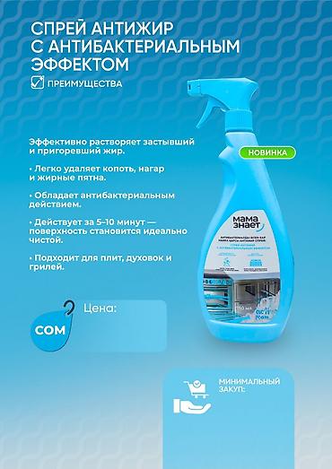 Другие принадлежности: Набор товаров для малышей и всей семьи от бренда «Мама знает» и — 12