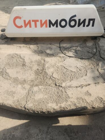 грузовик мерседес: Таксометровый фонарь “Ситимобил” на крышу автомобиля. Особенности: -