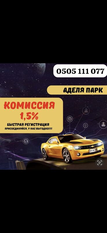 яндекс такси офис бишкек: Водители такси