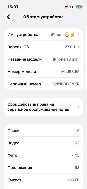 iphone 13mini: IPhone 13 mini, Б/у, 128 ГБ, Белый, Зарядное устройство, Чехол, 82 % — 2