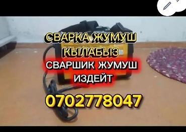 сварка ворота: Сварка | Навесы — 1