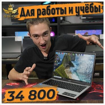 ищу ноутбук: Ноутбук, Acer, 8 ГБ ОЭТ, Intel Core i3, 14 ", Жаңы, Татаал эмес тапшырмалар үчүн, эс тутум SSD