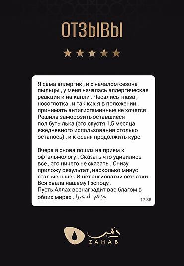 крем от шрамов: Трюфельная сыворотка для глаз ZAHAB - Натуральный состав 100% - Без — 10