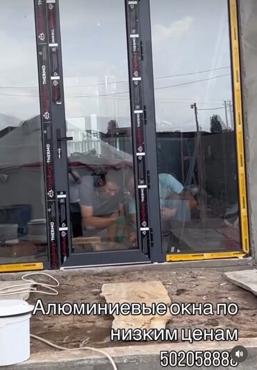 обои для зала в бишкеке: Буюртмага алюминий терезелер