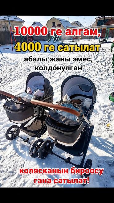 Коляска, цвет - Черный, Б/у