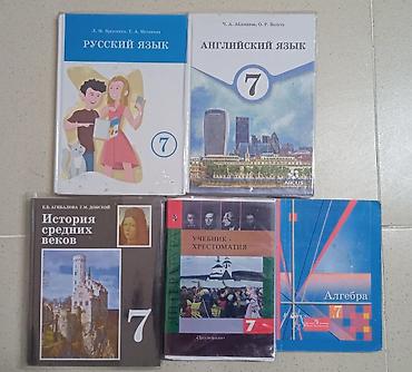 Комплект учебников для 7 класса. - Русский язык, 7 класс — Л. М