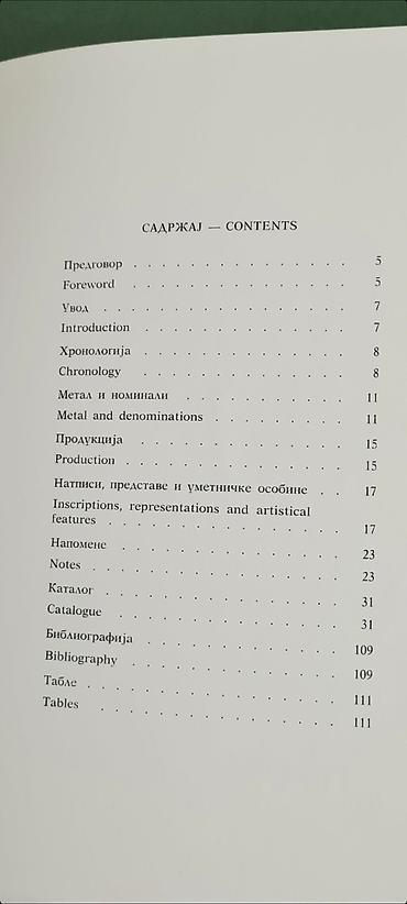 Numizmatika i filatelija: Knjige i časopisi o numizmatici – set za kolekcionare 1) — 13