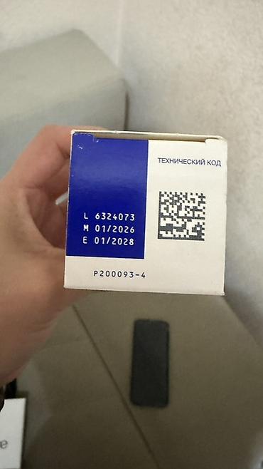 диферон форте: Эффезел, гель для наружного применения, 30 г Активные вещества — 4