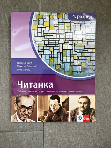 haljina i bolero: Čitanka za 4.razred srednjih škola i gimnazijaIzdavac Klet