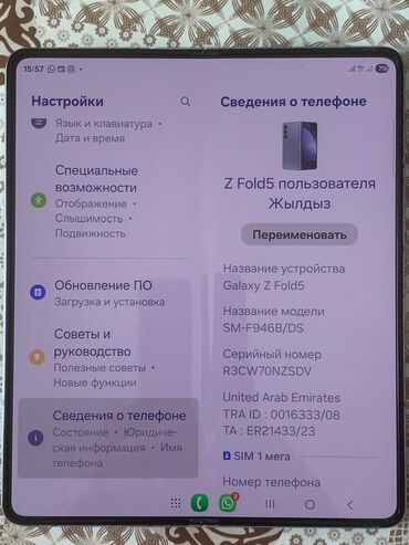 самсунг флип 6 цена бишкек: Samsung Galaxy Z Fold 5, Б/у, 512 ГБ, цвет - Голубой, 1 SIM, 2 SIM