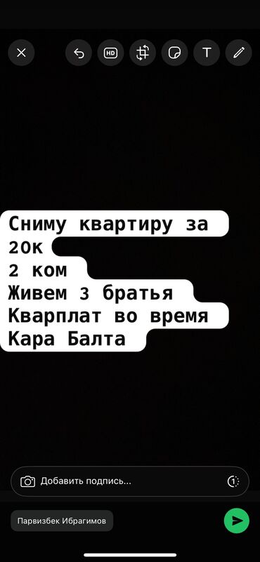 сдаю комнату арча бешик: 2 комнаты, 40 м², С мебелью