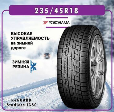 Шины: Зима близко! А у нас — горячее поступление! ❄️🔥 Встречайте новинки от — 4