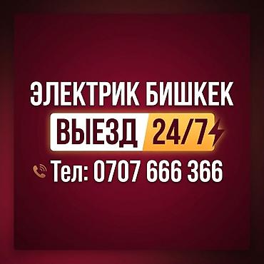 электро пит: Электрик Больше 6 лет опыта — 1