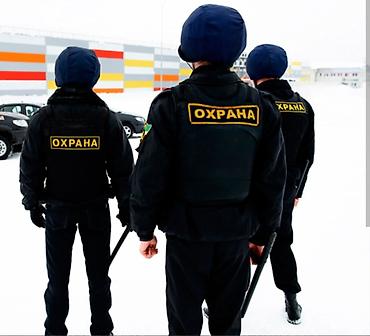 сб охранна: Профессиональные услуги охраны - Физическая охрана объектов — 2