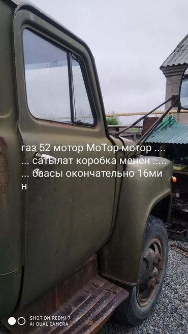 podushka gaz 53: Грузовик