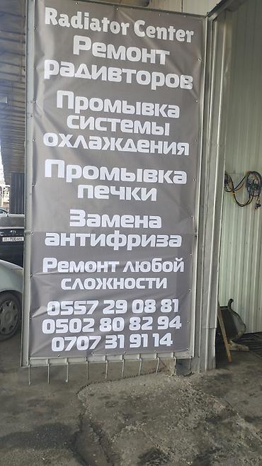 СТО, ремонт транспорта: Промывка, чистка систем автомобиля, без выезда — 1