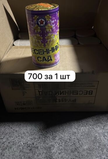 Салюты и эффекты: Обращаться по Вацаппу для подробной информации Вацапп цены оптовые — 9