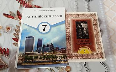 local guide program: Набор школьных учебников (Киргизстан), для 2, 3, 4 и 7 классов — 2