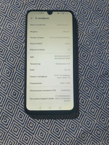 Honor: Honor 10 Lite, Б/у, 64 ГБ, цвет - Черный, 2 SIM — 3