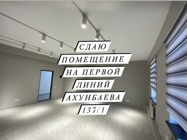 аренда офиса: Сдаю коммерческое помещение на первой линий 33м2 на 3 этаже из 4 с at lalafo.kg аренда офиса: Сдаю коммерческое помещение на первой линий 33м2 на 3 этаже из 4 с