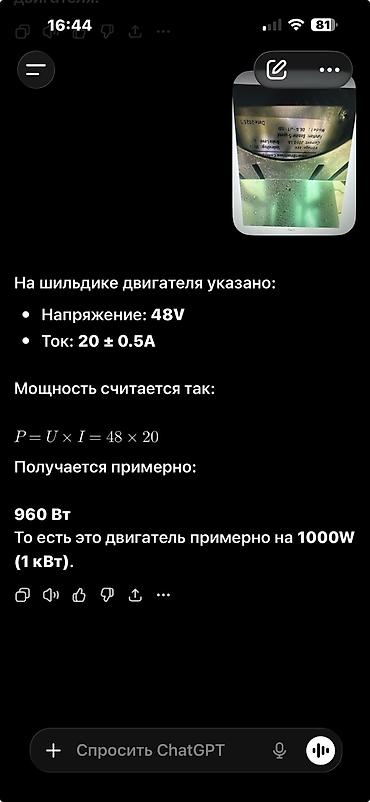 Электровелосипеды: Электровелосипед, Новый — 9