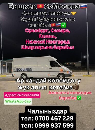 раковина с тумбой цена: Бус, Көчүү, эмеректерди көчүрүү, жүк ташуучу жумушчусу менен