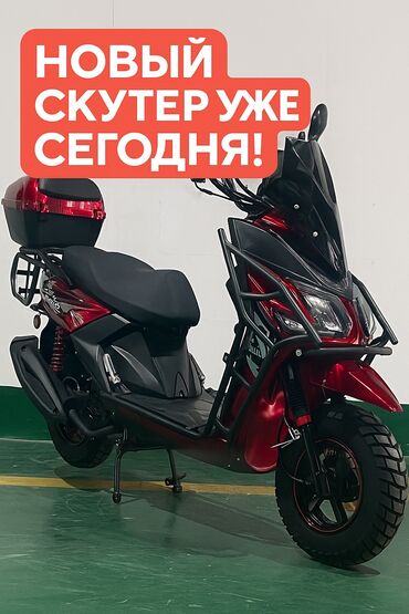 электроскутер купить в бишкеке: Скутер BWS, 150 куб. см, Бензин, Жаңы, Бөлүп төлөө менен