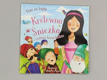 Книга, жанр - Для дітей та підлітків, стан - Ідеальний