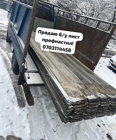 Профнастил: Продам профнастил В наличии примерно 2000 квадратных метров — 1