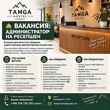 Требуется Администратор: Хостел, Без опыта, Оплата: Ежедневно