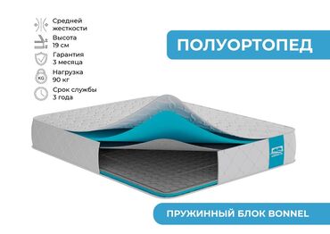 артопедический матрас: Полуортопедический матрас с пружинным блоком Bonnel. Имеет среднюю