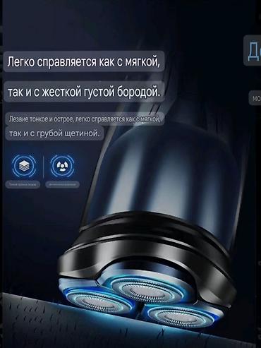 водонепроницаемый: Электробритва До 120 мин, Водонепроницаемый корпус — 6
